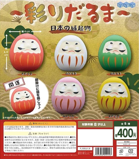 ～彩りだるま～日本の縁起物