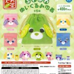 お茶犬 ふわふわぬいぐるみ巾着（再販）