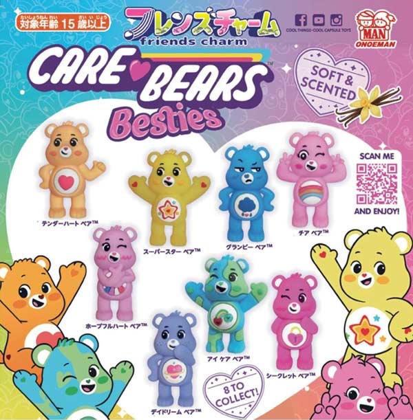 ケアベア フレンズチャーム