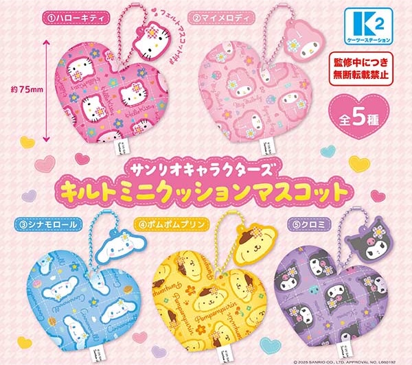 サンリオキャラクターズ キルトミニクッションマスコット