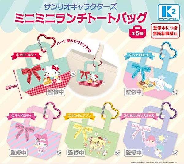 サンリオキャラクターズ ミニミニランチトートバッグ