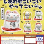しあわせこいこいやってこい