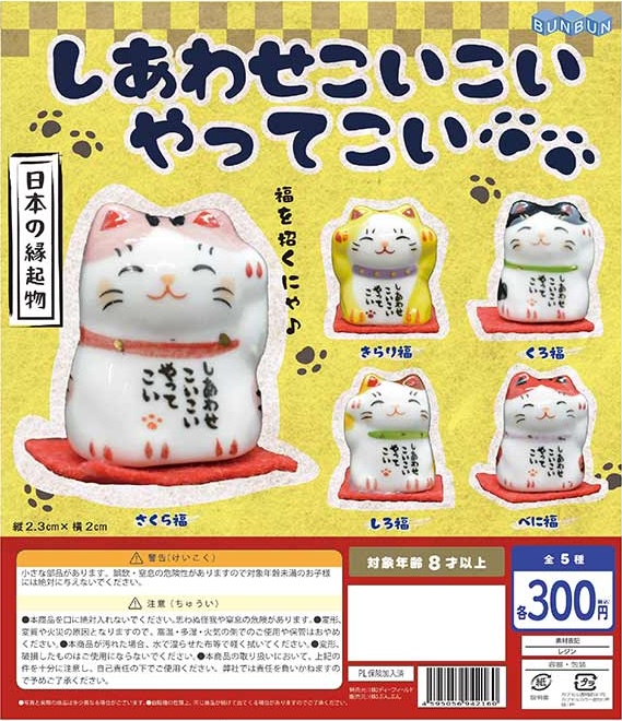 しあわせこいこいやってこい