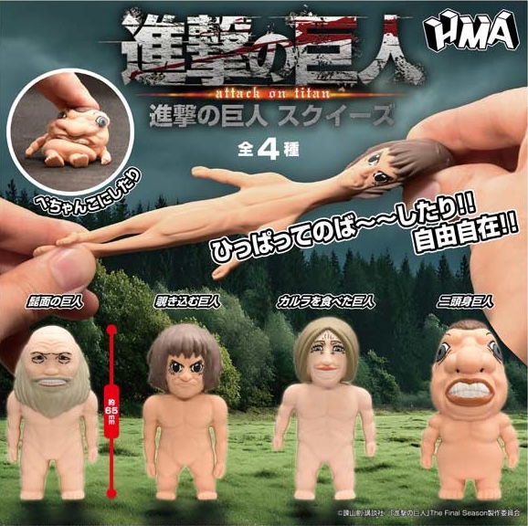 進撃の巨人 スクイーズ