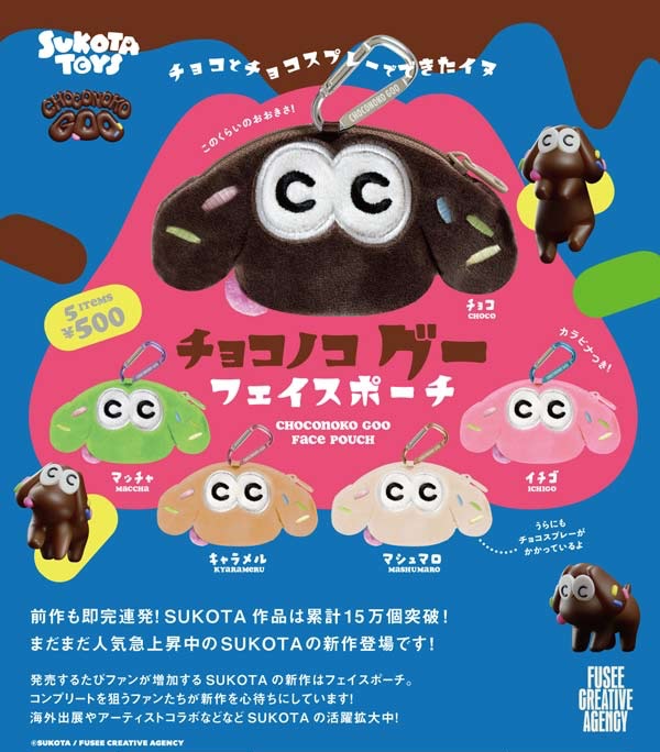 CHOCONOKOGOO-フェイスポーチ-