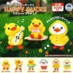 ハッピーダックス マスコットフィギュア