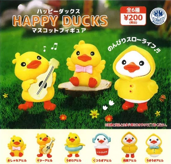 ハッピーダックス マスコットフィギュア