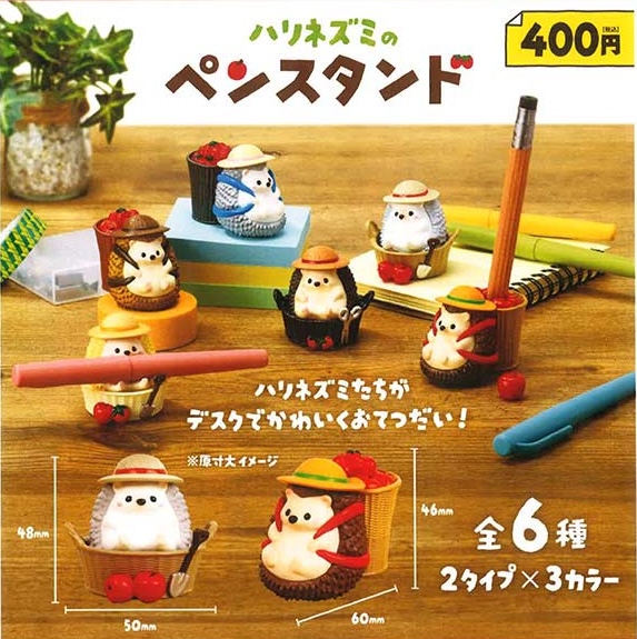 ハリネズミのペンスタンド