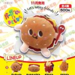 バーガーくんとおともだち