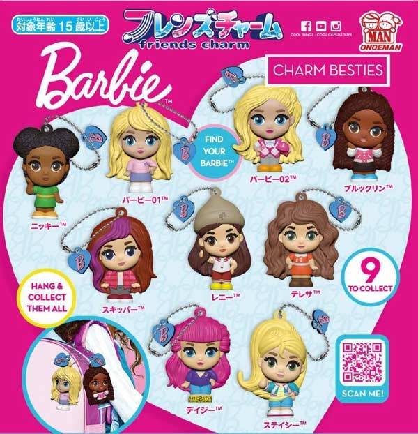 バービー フレンズチャーム