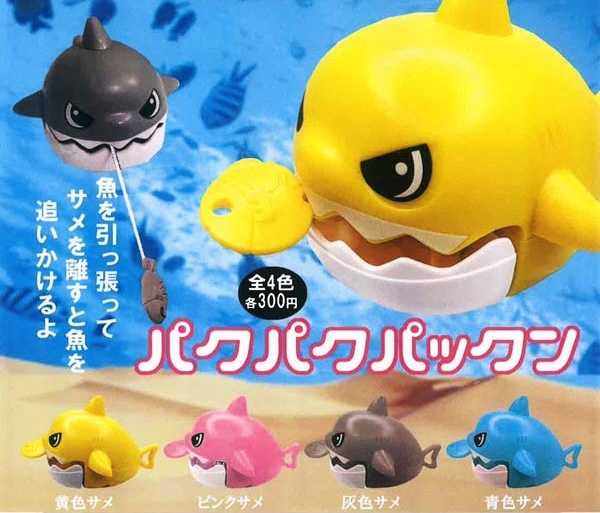 パクパクパックン