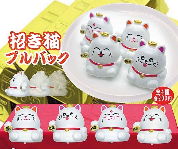 招き猫プルバック