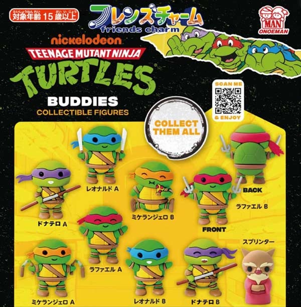 ミュータントニンジャタートルズ フレンズチャーム