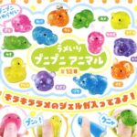 ラメいりプニプニアニマル