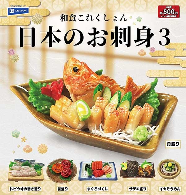 和食これくしょん 日本のお刺身3