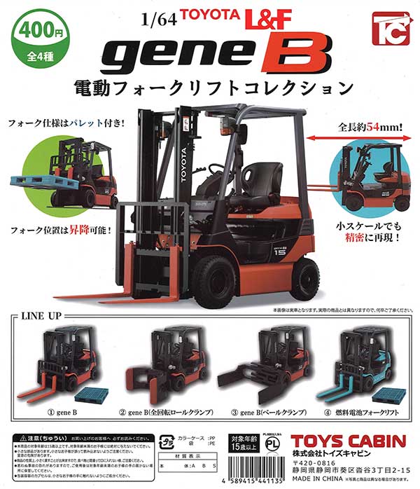 1/64TOYOTA gene B 電動フォークリフト（再販）