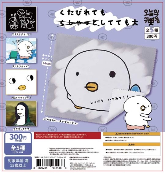 くしゃっとしてても大丈夫くたびれても チグロンオリ液晶クリーナー