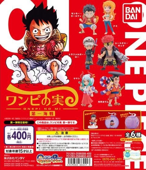 From TV animation ONE PIECE ワンピの実 第一海戦（再販）