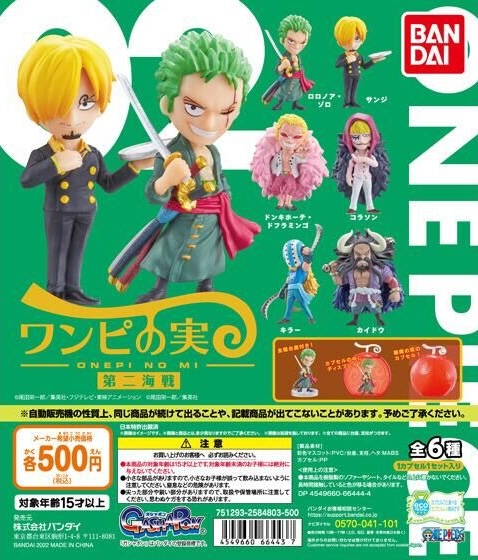 From TV animation ONE PIECE ワンピの実 第二海戦（再販）