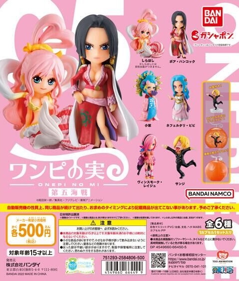 From TV animation ONE PIECE ワンピの実 第五海戦（再販）