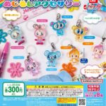 ナルミヤキャラクターズ めじるしアクセサリー（再販）
