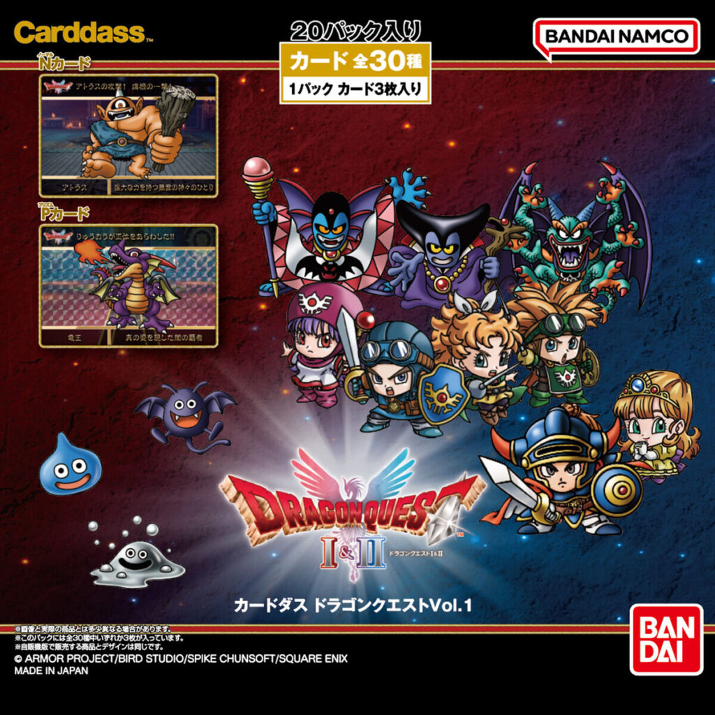 カードダス ドラゴンクエスト