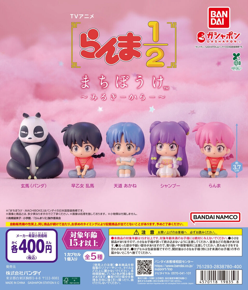 【非売品】のぼりらんま1/2 非売品】のぼりらんま1/2 らんま1/2 グッズ情報 【非公式