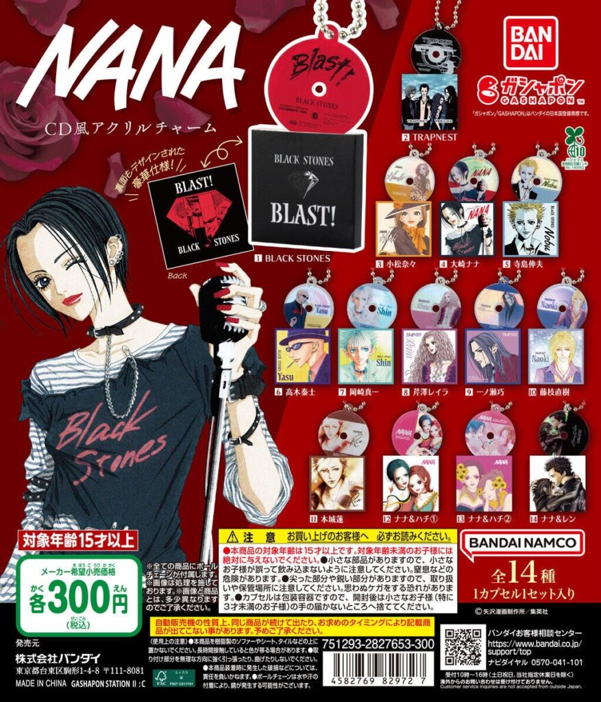 NANA CD風アクリルチャーム