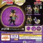 ジョジョの奇妙な冒険 JOJO球 カプセルヒーローズ01
