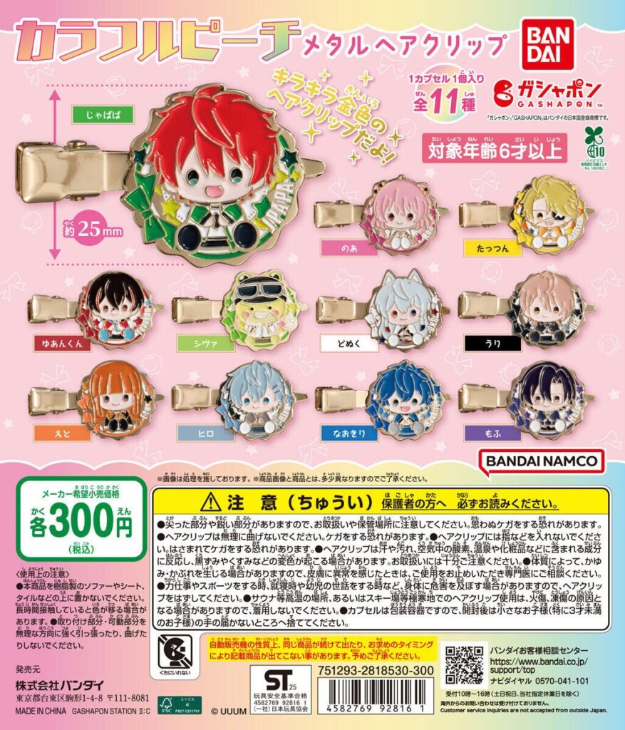 カラフルピーチ メタルヘアクリップ