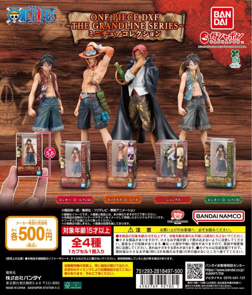 ONE PIECE DXF～THE GRANDLINE SERIES～ ミニチュアコレクション
