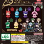 シクフォニ めじるしアクセサリー