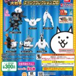 にゃんこ大戦争 スイングコレクション06