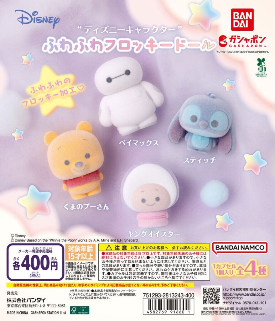 “ディズニーキャラクター” ふわふわフロッキードール