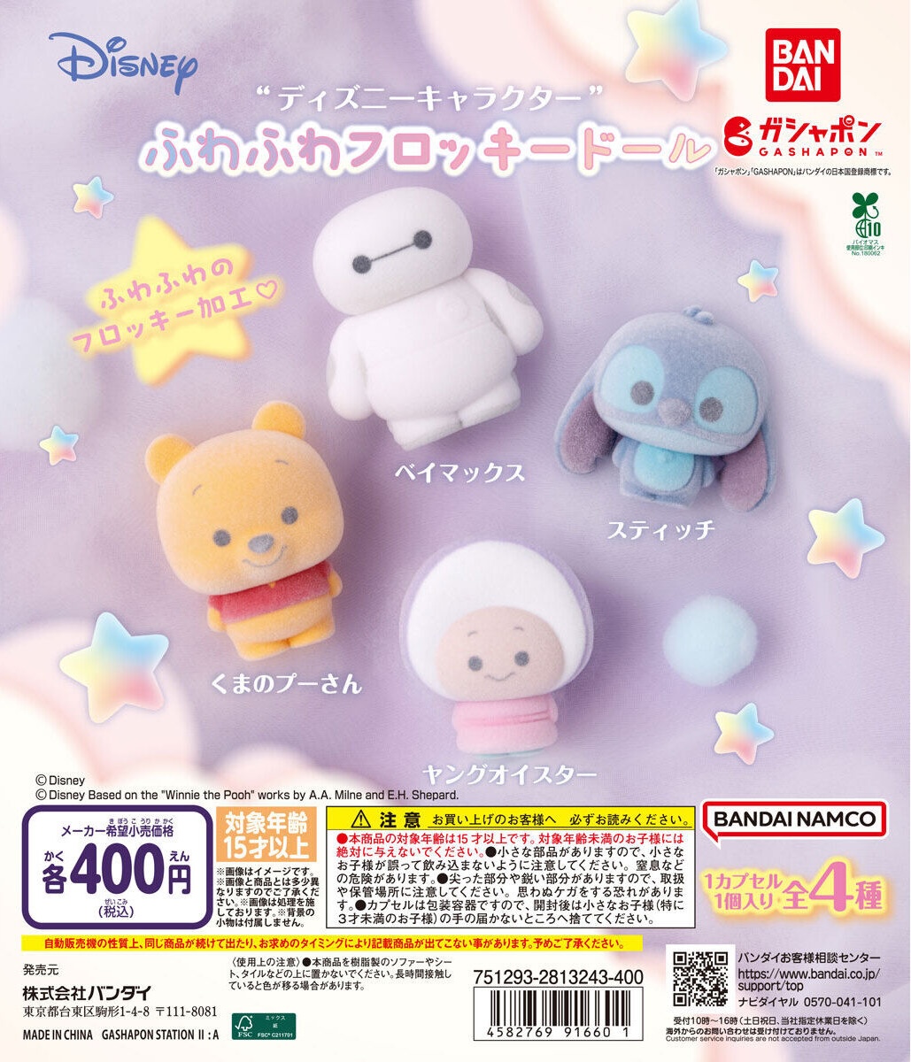 予約・購入】“ディズニーキャラクター” ふわふわフロッキードール