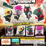 @CTION RIDE(アクションライド) 仮面ライダー4
