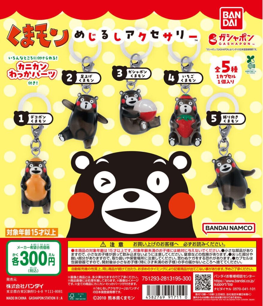 くまモン めじるしアクセサリー