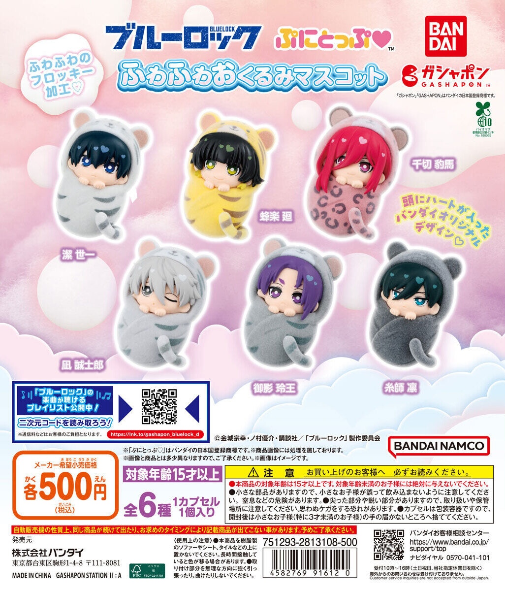 ブルーロック フィギュア ぬいぐるみ マスコット まとめ売り ２７点セット 1000241560_1.jpg