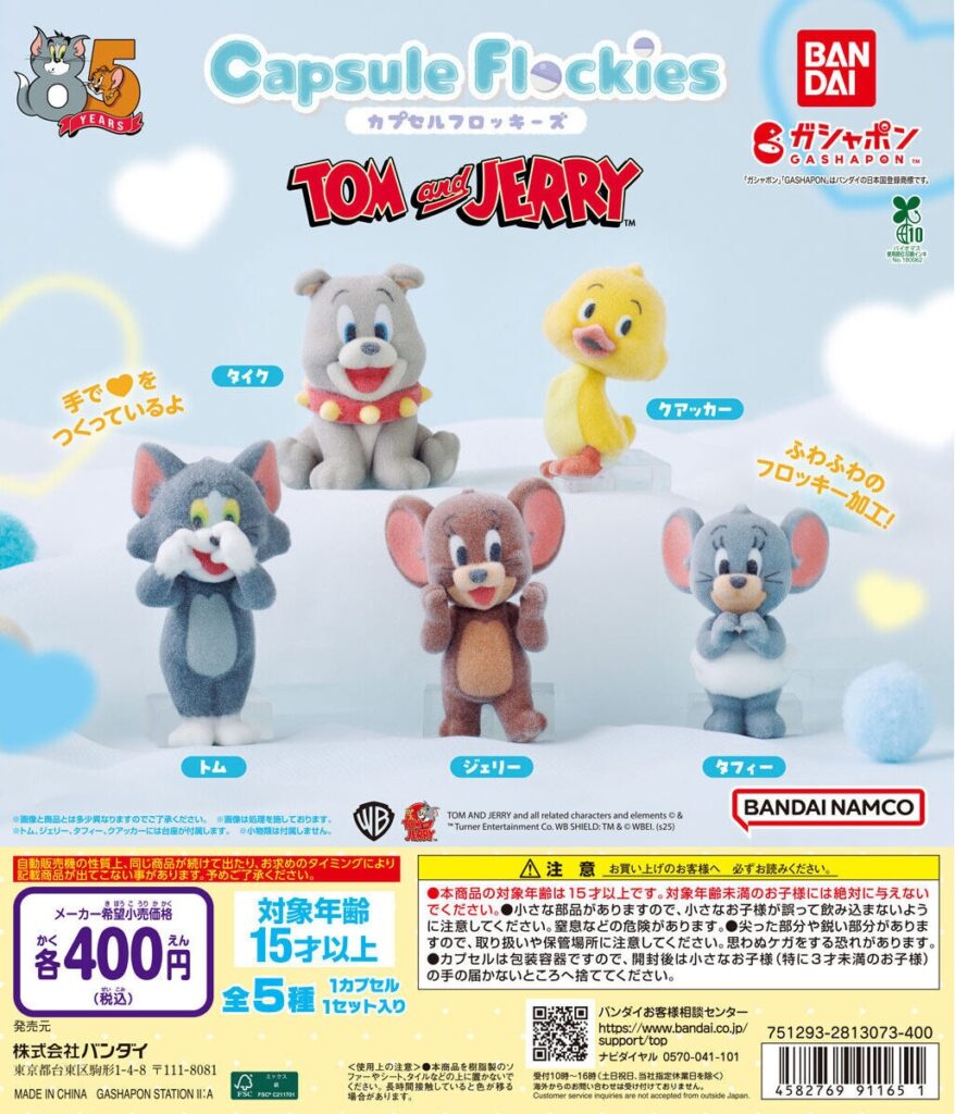capsule flockies TOM and JERRY