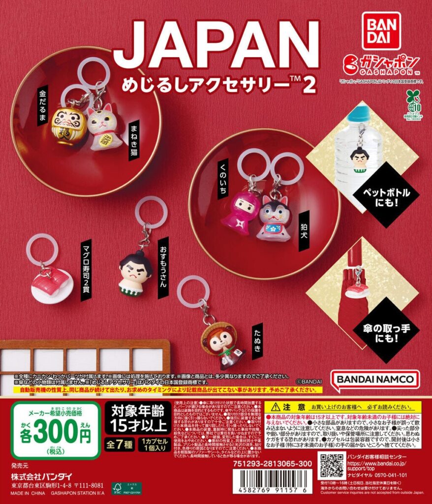 JAPAN めじるしアクセサリー2