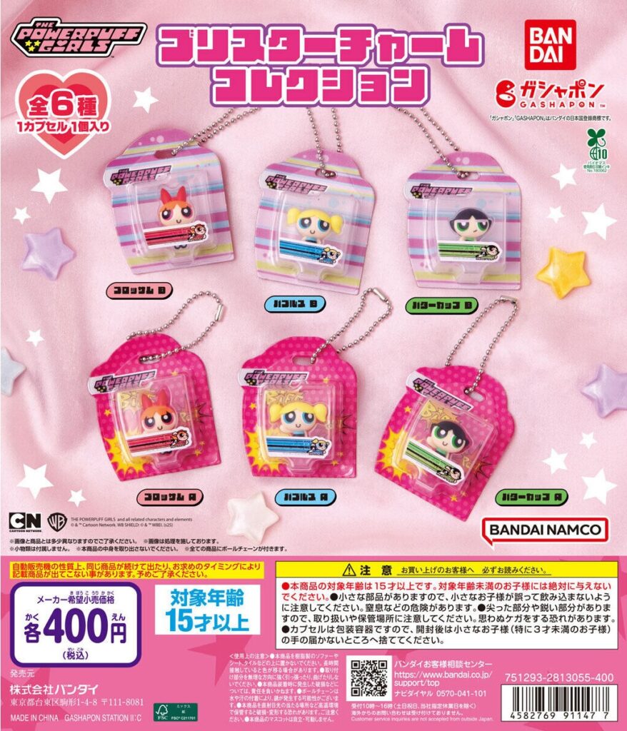 パワーパフ ガールズ ブリスターチャーム コレクション