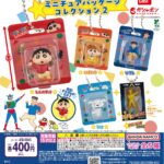 クレヨンしんちゃん ミニチュアパッケージコレクション２