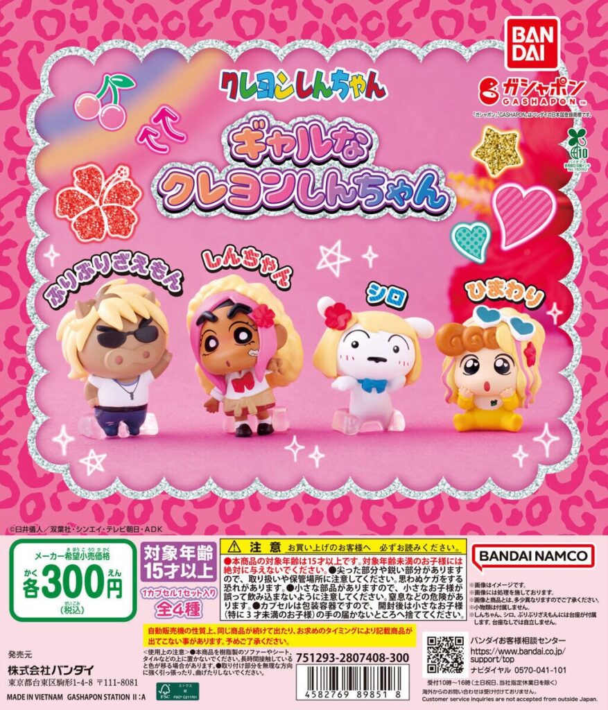 ギャルなクレヨンしんちゃん