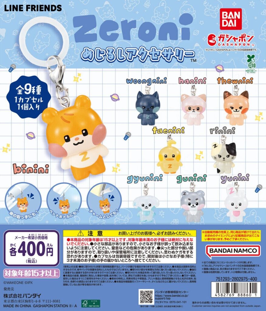 zeroni めじるしアクセサリー