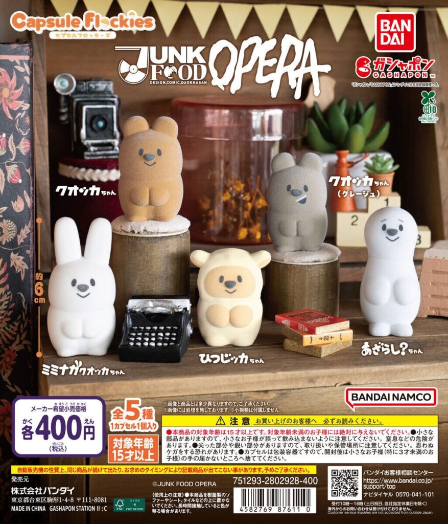 capsule flockies JUNK FOOD OPERA