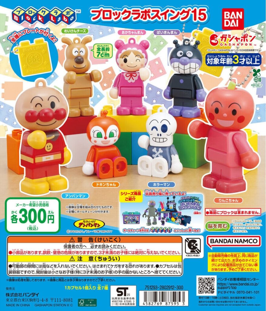 予約・購入】それいけ！アンパンマン ブロックラボスイング15 /設置
