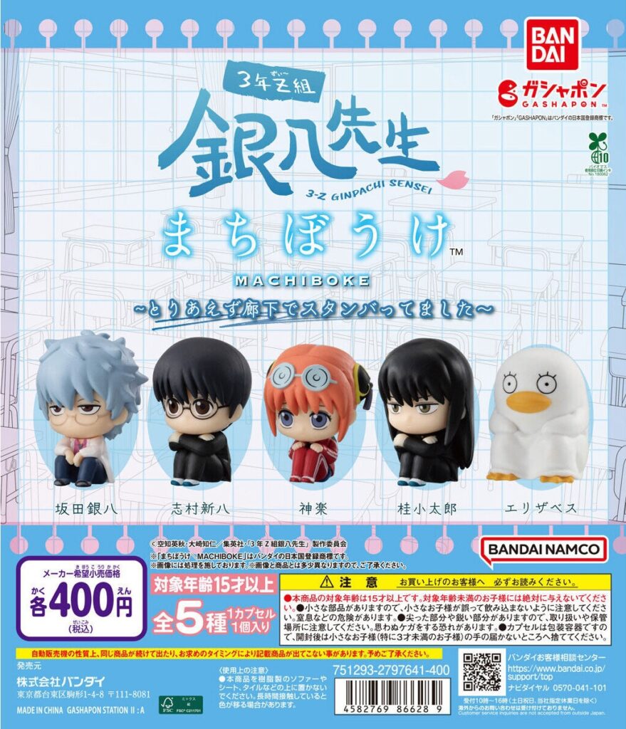 3年Z組銀八先生 まちぼうけ～とりあえず廊下でスタンバってました～