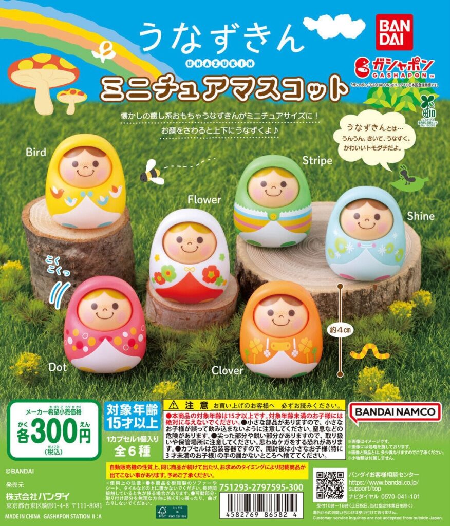 うなずきん ミニチュアマスコット