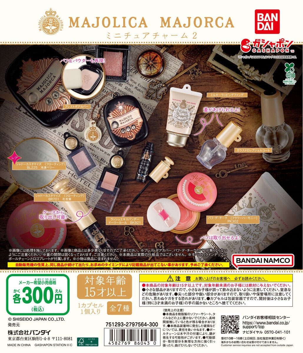 予約・購入】マジョリカ マジョルカ ミニチュアチャーム2 /設置場所