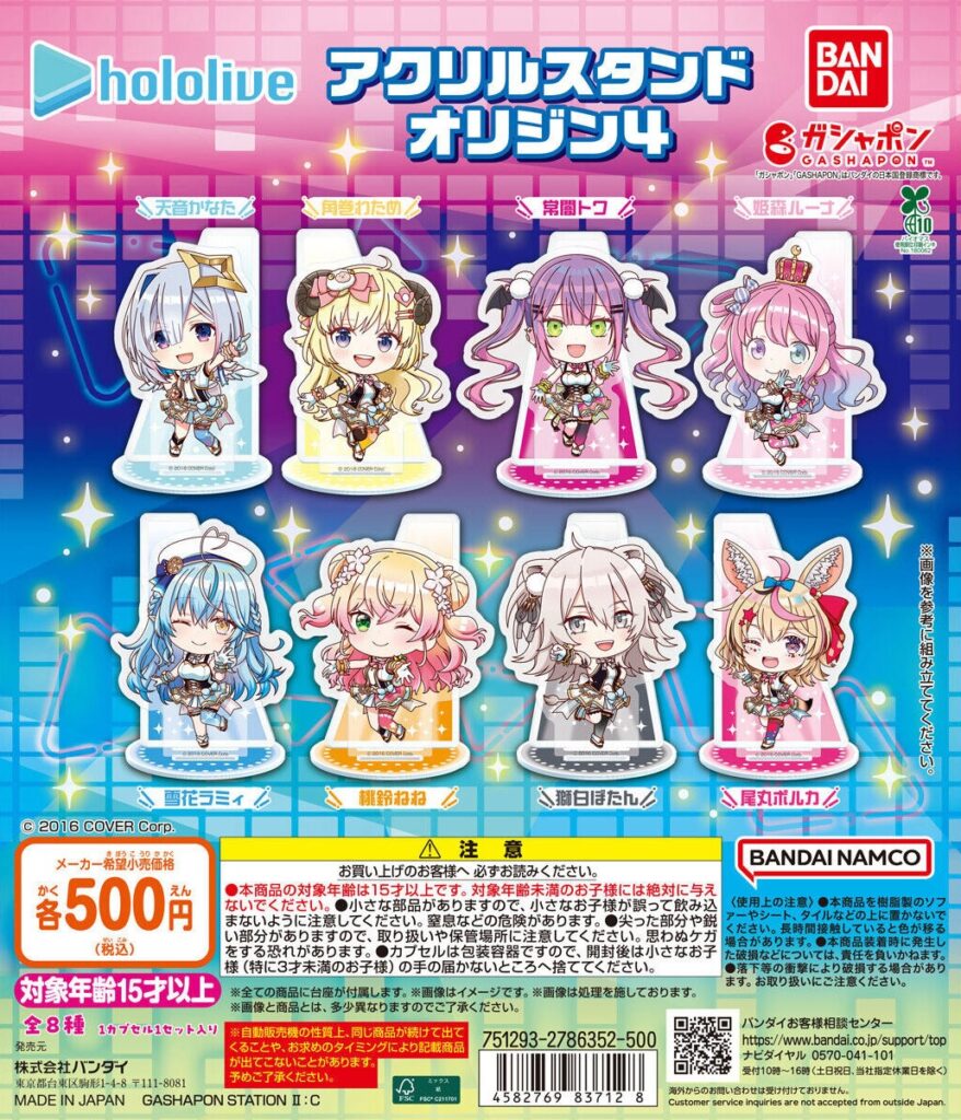 ホロライブ アクリルスタンド オリジン4